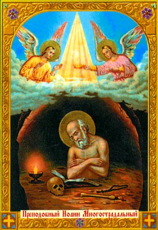 Память преподобного Иоанна Многострадального, Печерского, в Ближних пещерах (1160)