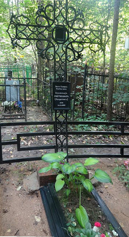 Надгробие на могиле иеромон. Ростислава (Оборотова)